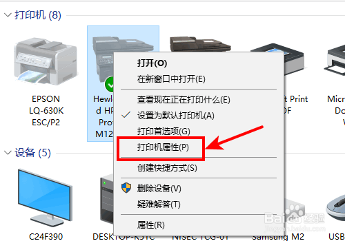 win10系统打印机怎么设置双面打印