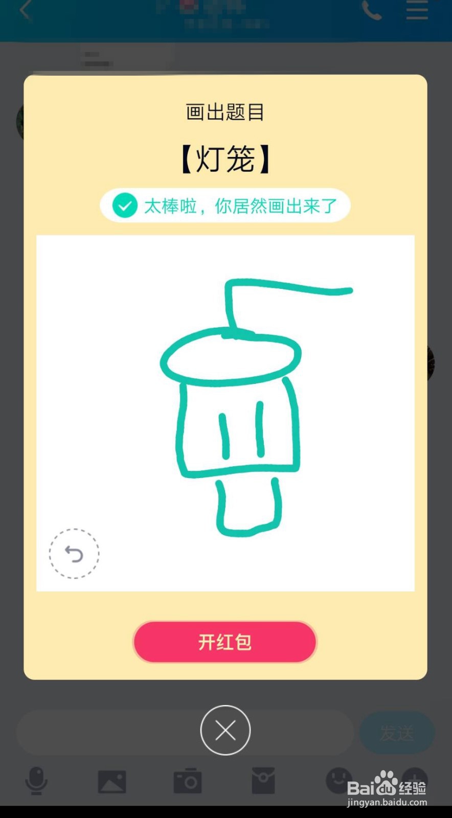 qq红包灯笼识别不了怎么办