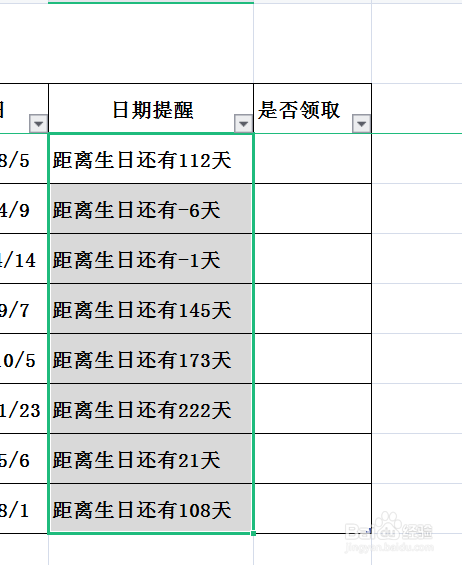 excel表格宽度自适应文字