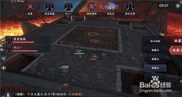 流星蝴蝶剑死斗模式详解