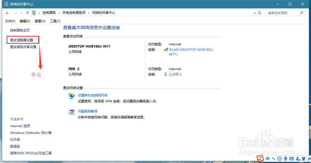 校园网如何在不拔网线的情况下正常使用wifi