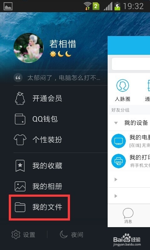 如何把照片上传电脑