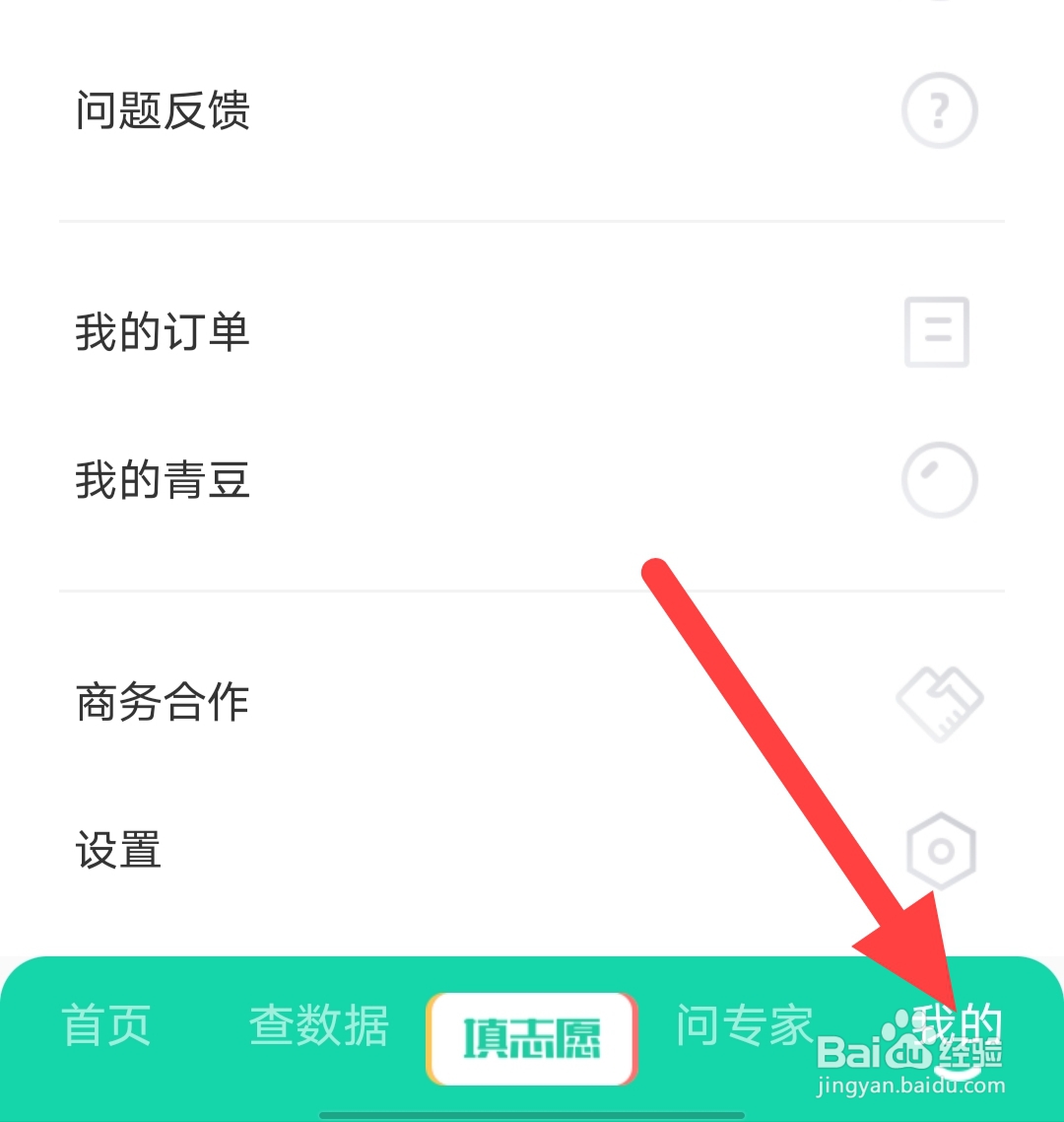 青云汇软件如何清除缓存