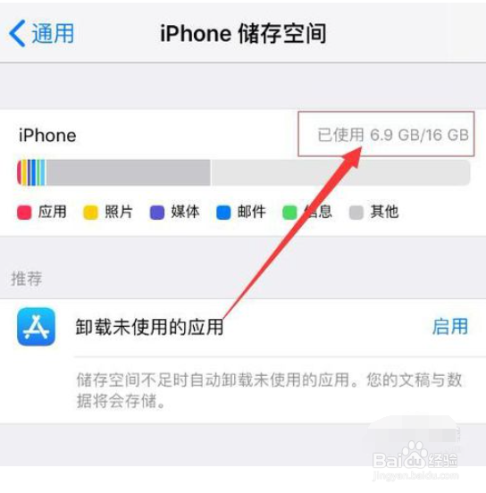iphone系统占用10g怎么办？内存不够看过来！