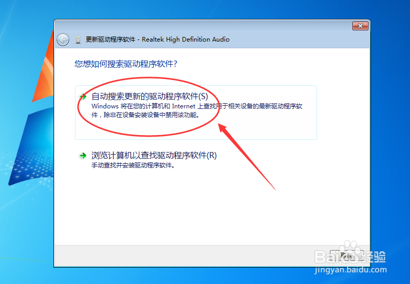 电脑的腾讯视频播放器如何修复系统声卡