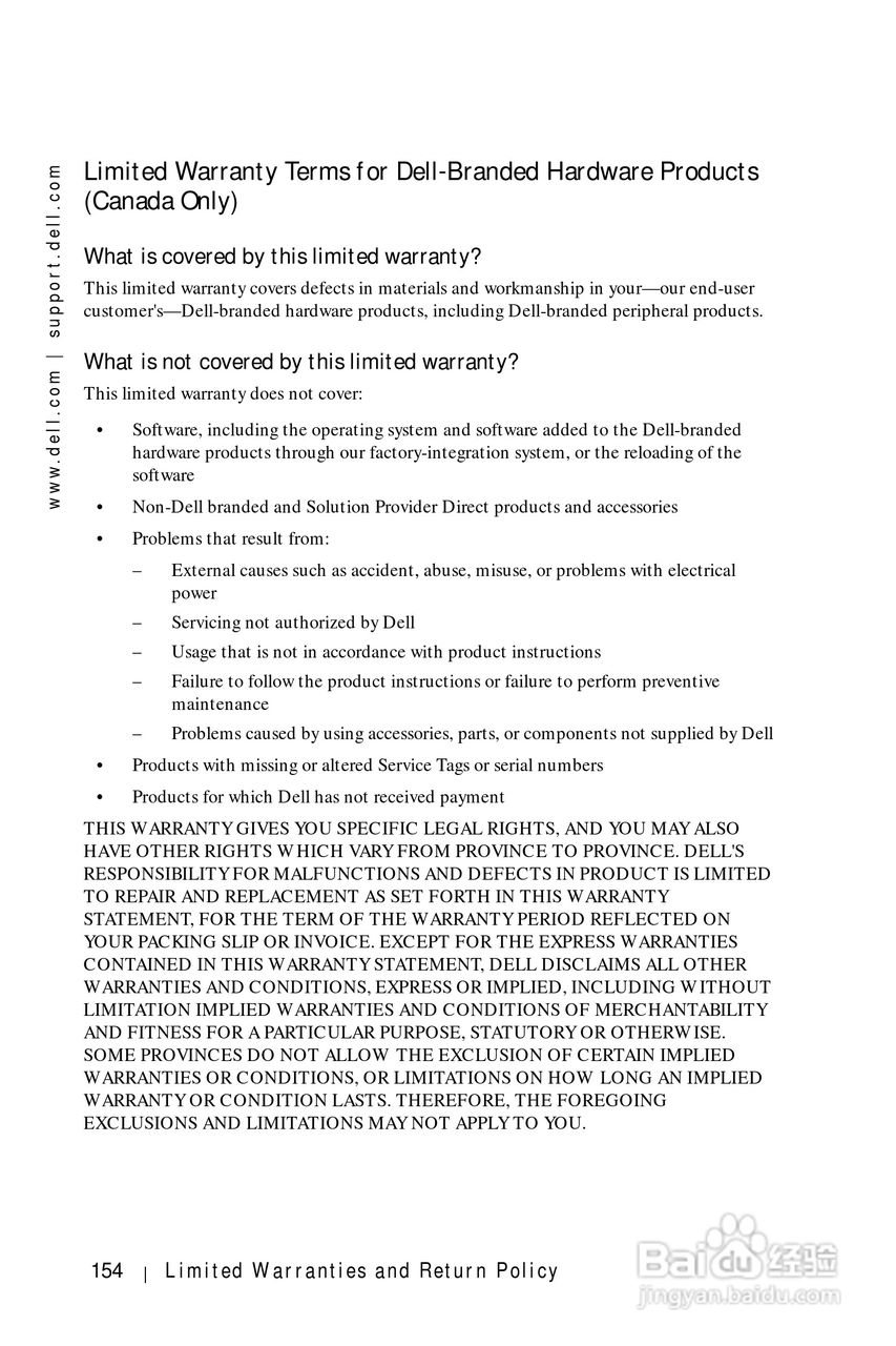 戴尔PDA(掌上电脑)HC01U型说明书:[16]