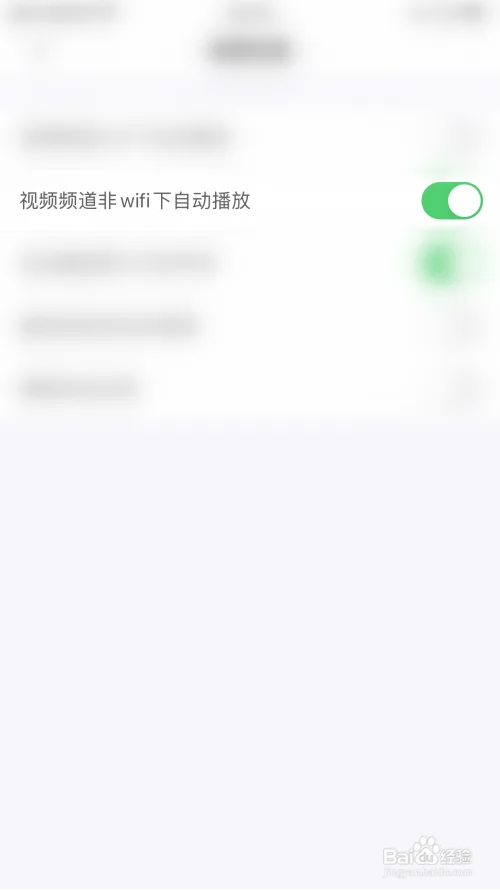 半次元视频频道非wifi下自动播放怎么打开