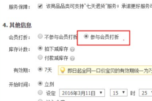 为什么看不到店铺vip的价格?原因有几个