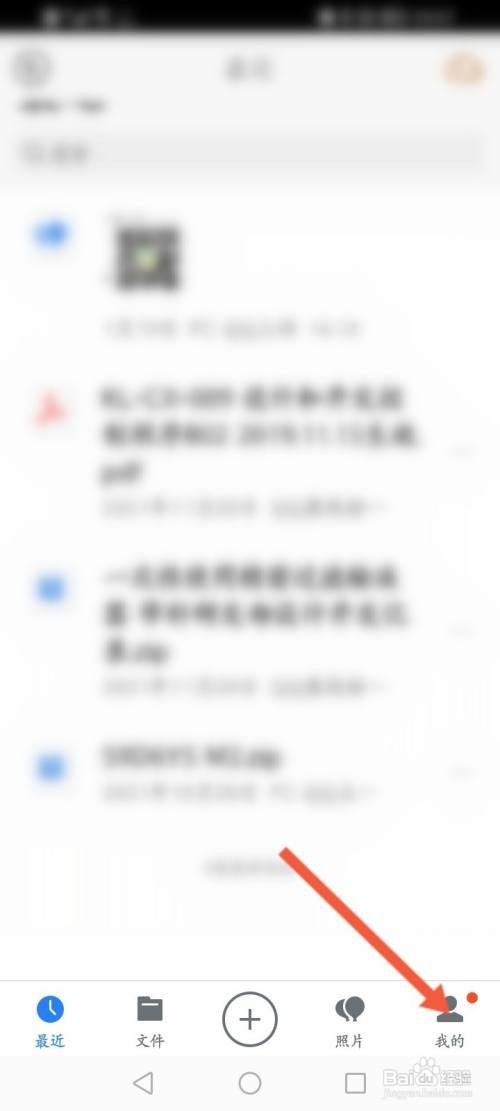 腾讯微云APP在哪里还原删除的文件
