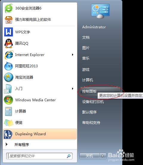 触摸板怎么关