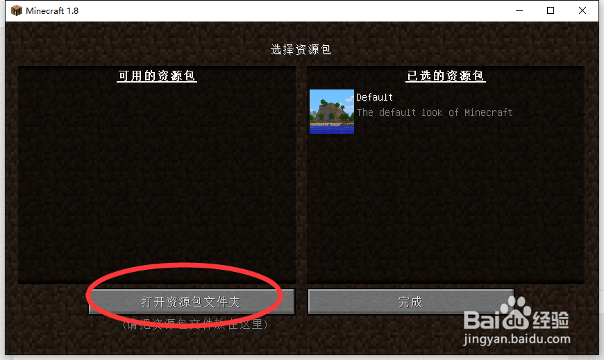 如何正确使用我的世界精灵