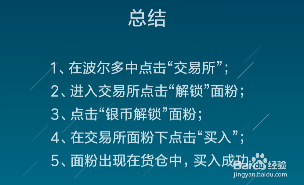 航海霸业中怎么解锁并买入面粉