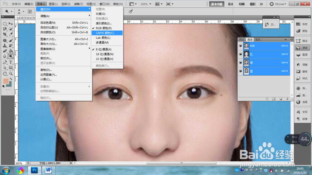 怎么利用PS通道加深眉毛颜色？