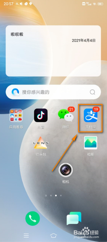 支付宝怎么领取滴滴出行券