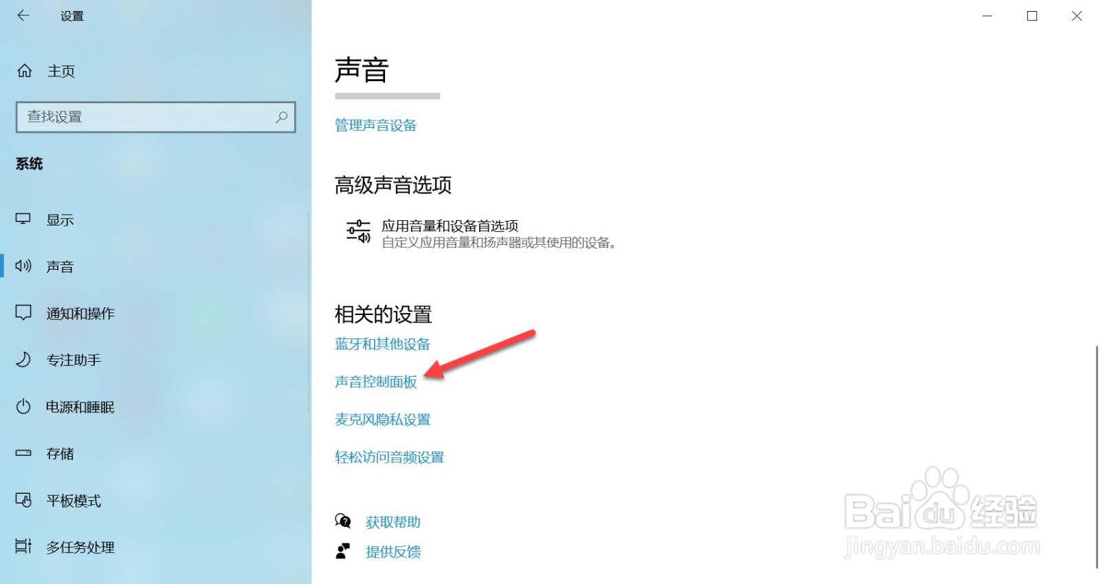 win10声音100都很小