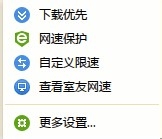 如何让迅雷下载不影响电脑速度