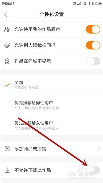快手为什么不能下载视频