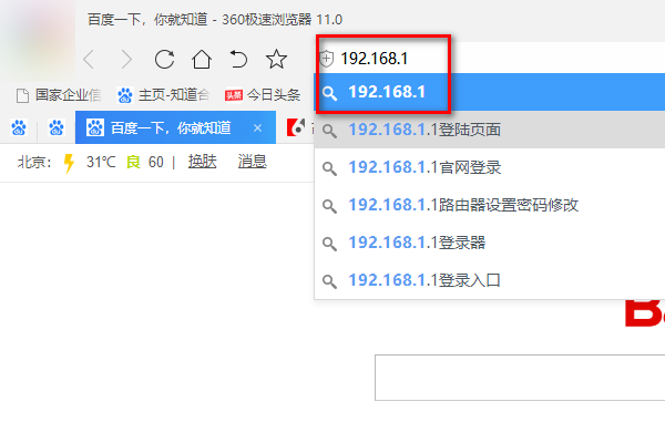 高科路由器怎么改密码