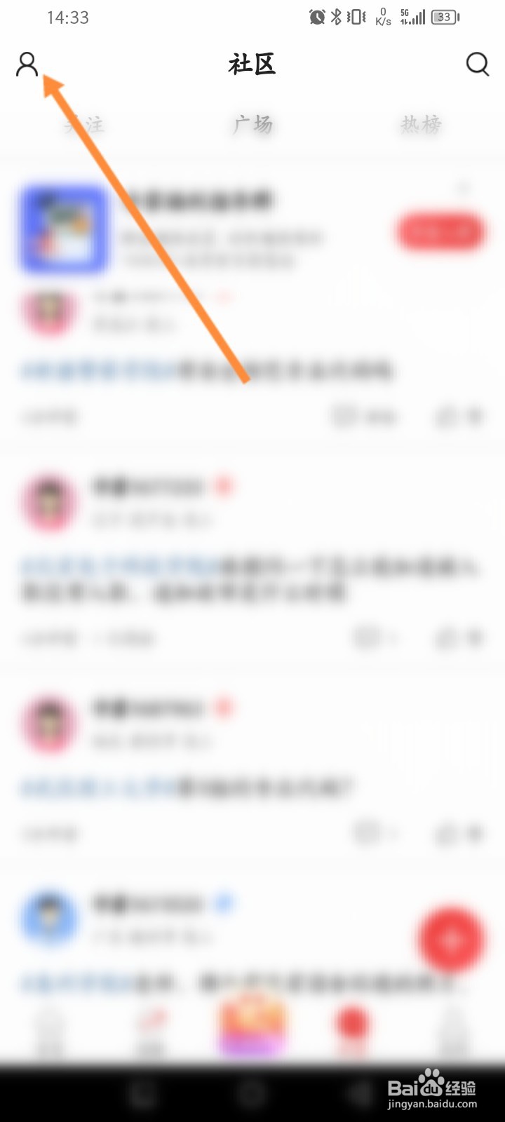 优志愿软件怎么查看点赞记录