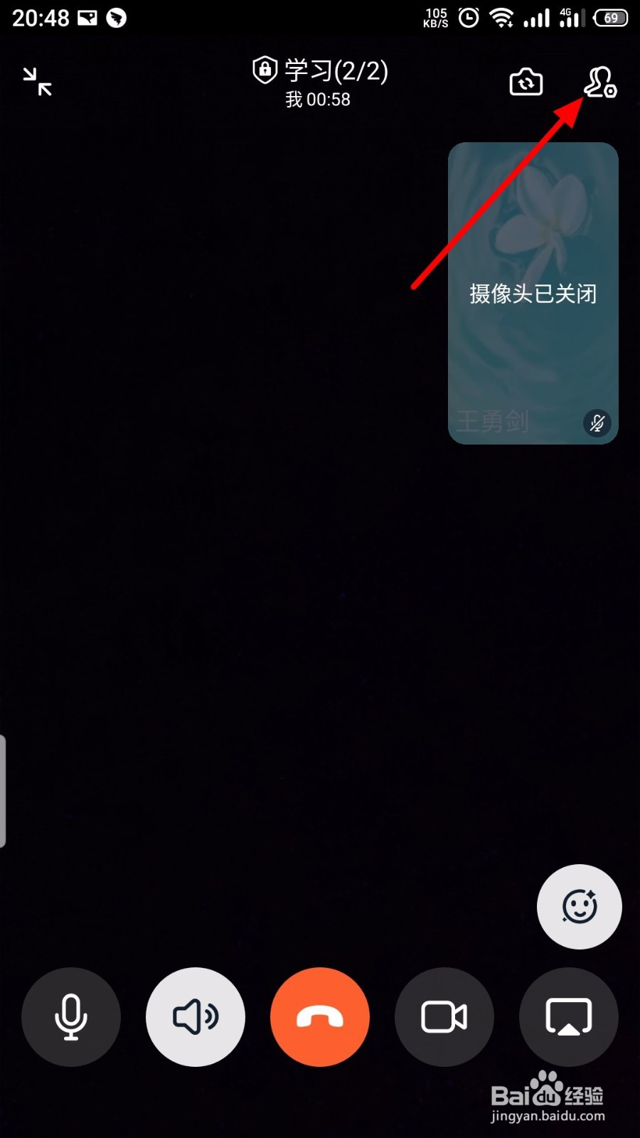 钉钉视频会议有杂音听不清楚