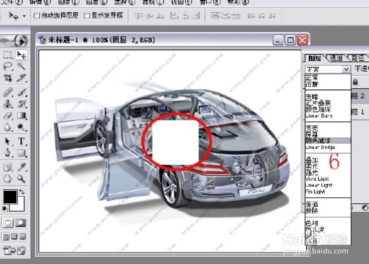 怎么去除水印？