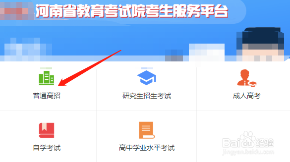 河南如何查询高考档案状态