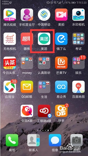 美团外卖里面的备注怎么用？