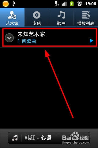 三星手机怎么设置铃声