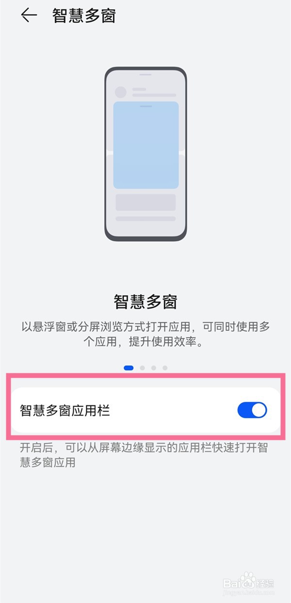 华为nova10如何进行分屏