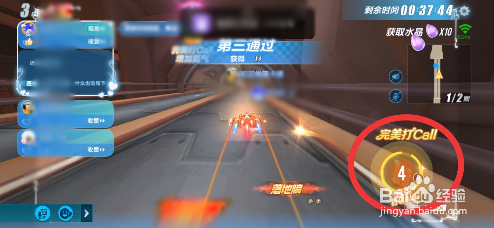 qq飞车心动模式怎么玩地