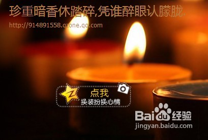 怎么在QQ空间添加挂件