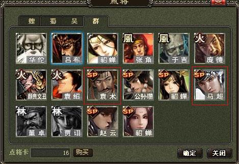 《三国杀》袁术怎么玩