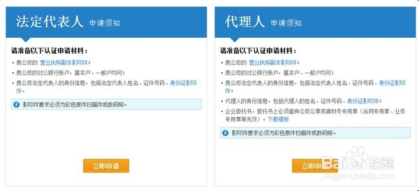 支付宝企业账户注册及企业账户认证流程