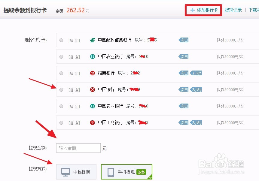 怎么把支付宝里的钱转到银行卡