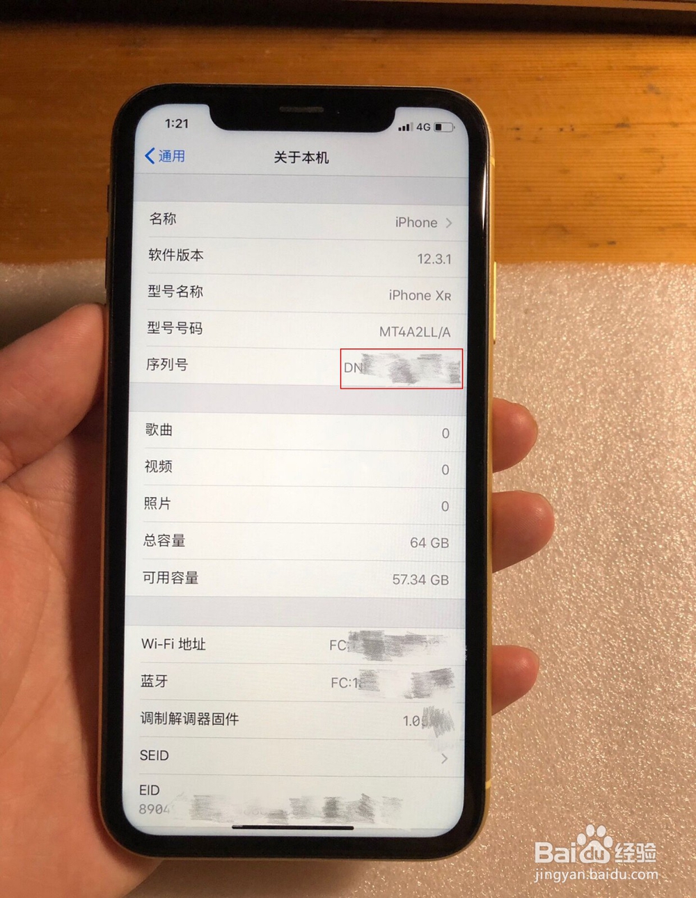 如何辨别iPhone是不是翻新机
