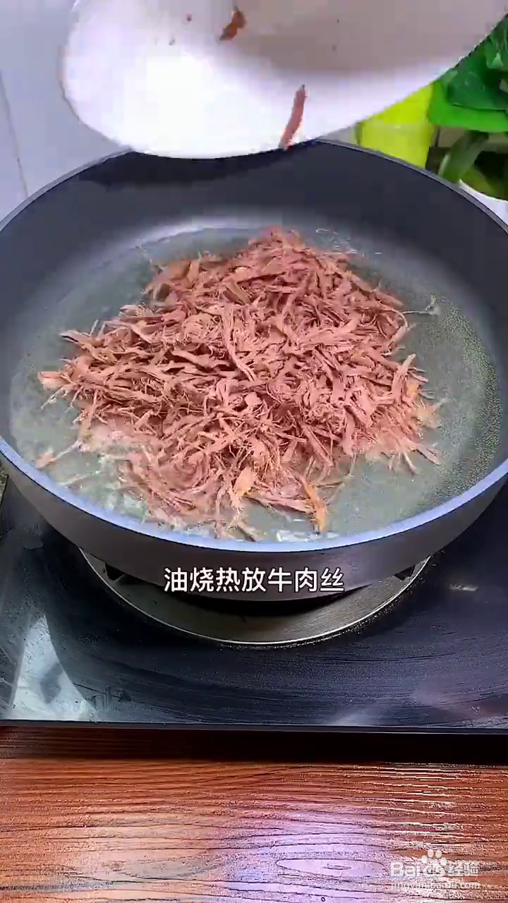 如何制作香辣好吃的干煸牛肉丝