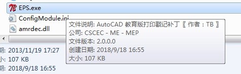 去掉CAD打印时由Autodesk教育版产品制作字样