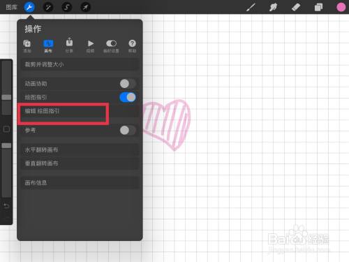 procreate对称功能怎么用