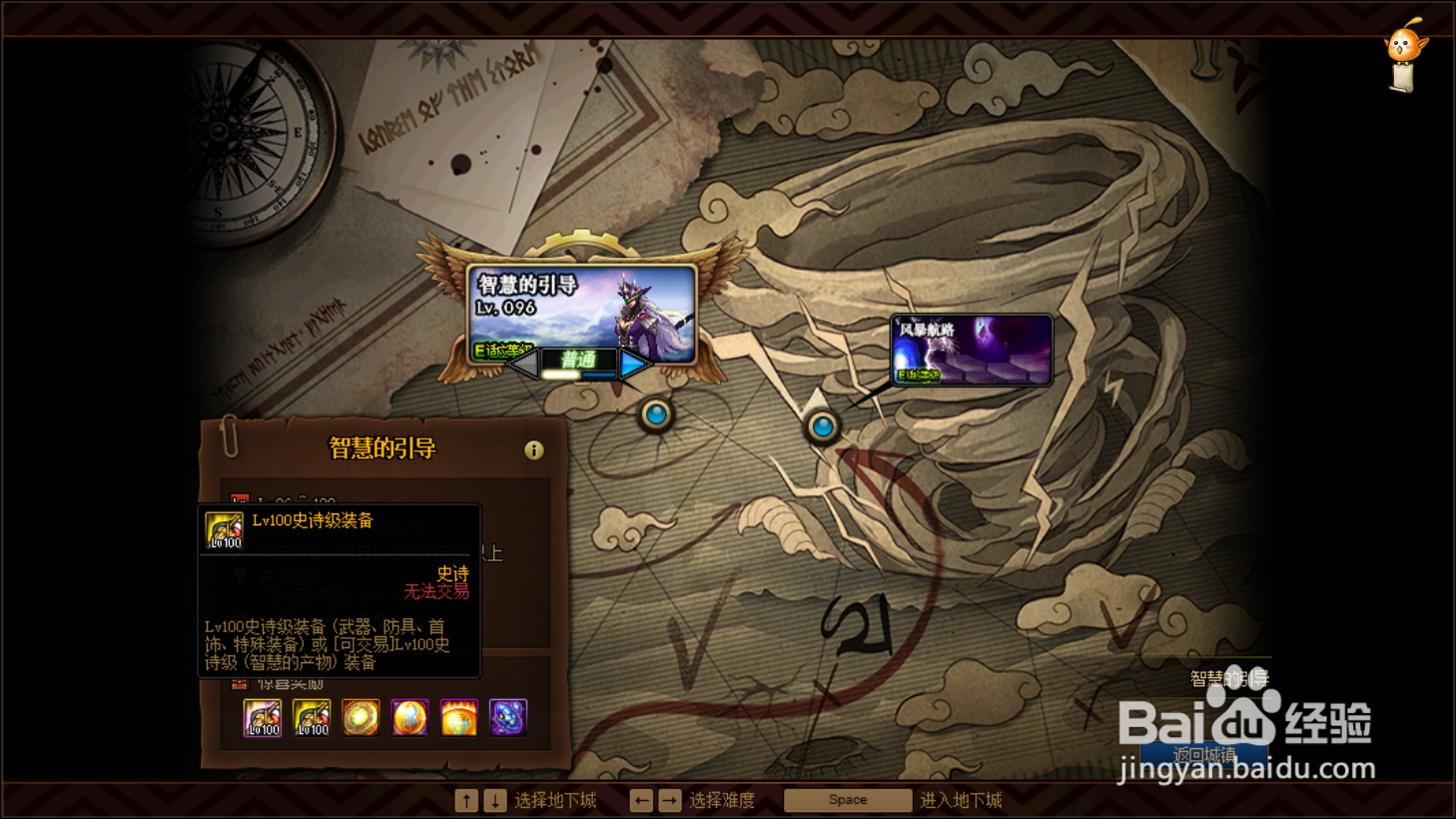 dnf100级史诗装备怎么获得