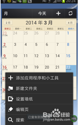 三星9300联通版怎么恢复出厂设置?