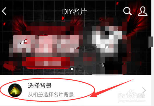 qq名片怎么自定义