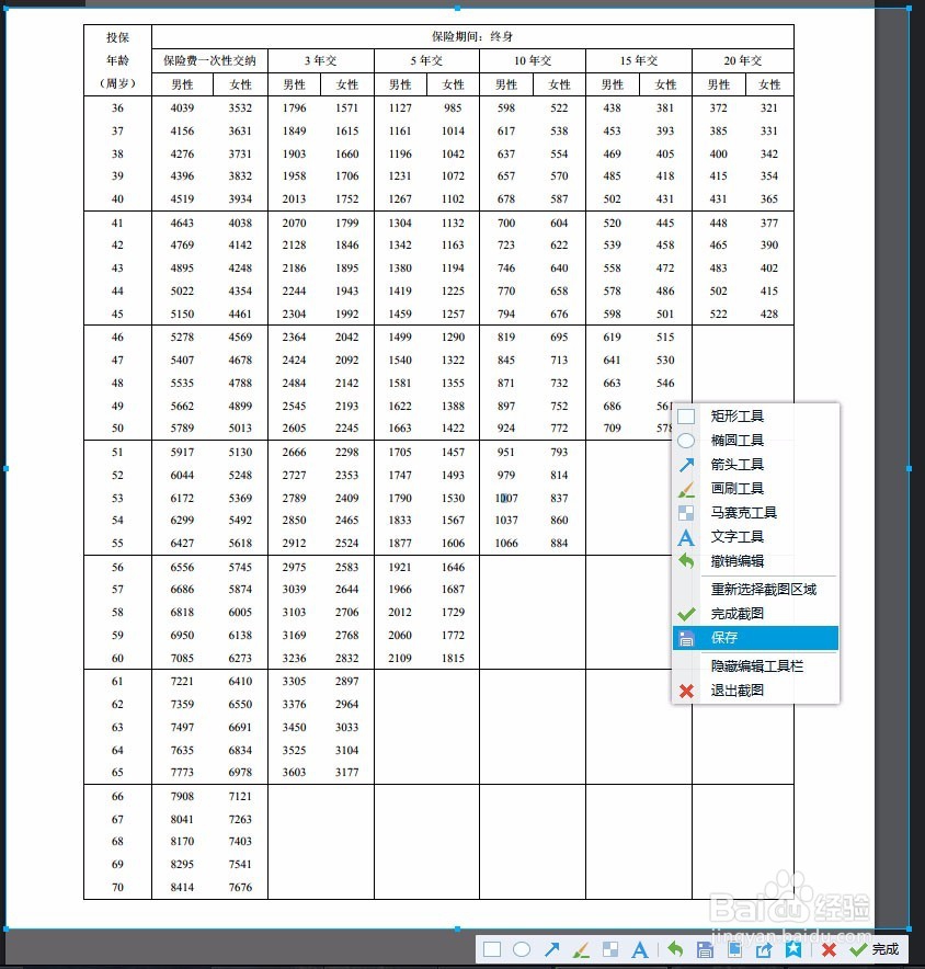 怎样将pdf转换成jpg图片？