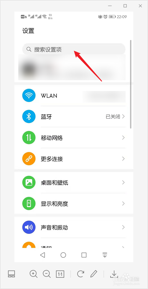 华为怎么显示流量用量