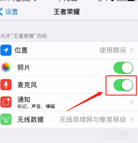 王者荣耀怎么开语音?
