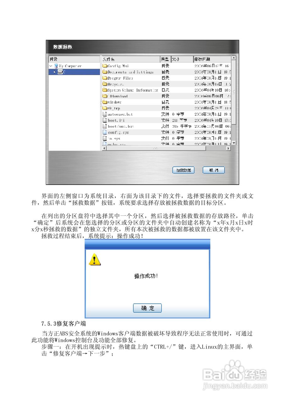 方正T550N笔记本电脑使用说明书:[5]