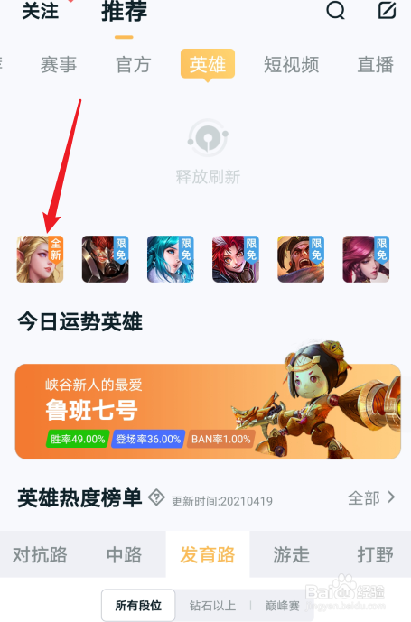 王者荣耀艾琳女武神皮肤在哪里可以购买到？