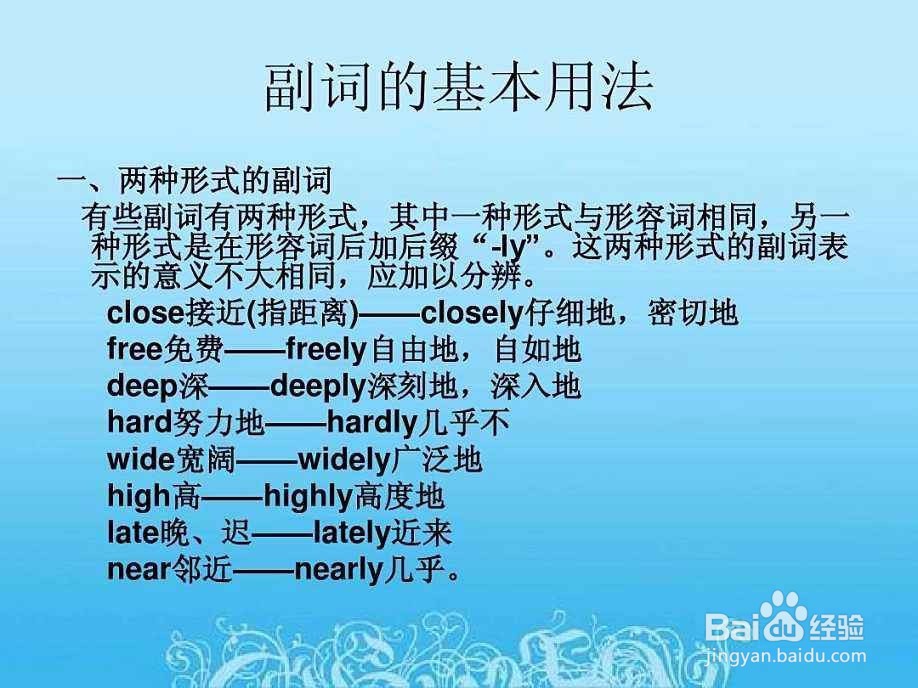 如何提高语法填空成绩之形容词和副词