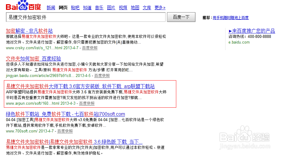 电脑中文件夹该怎么加密