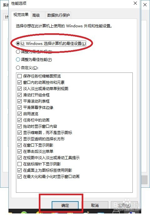安装新浪页游助手电脑字体显示变得很怪怎么办