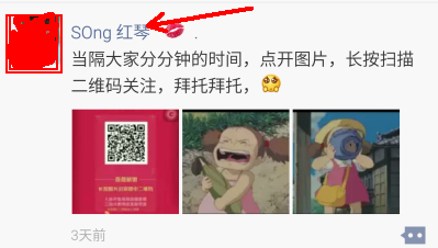 微信朋友圈不想让人看到怎么办